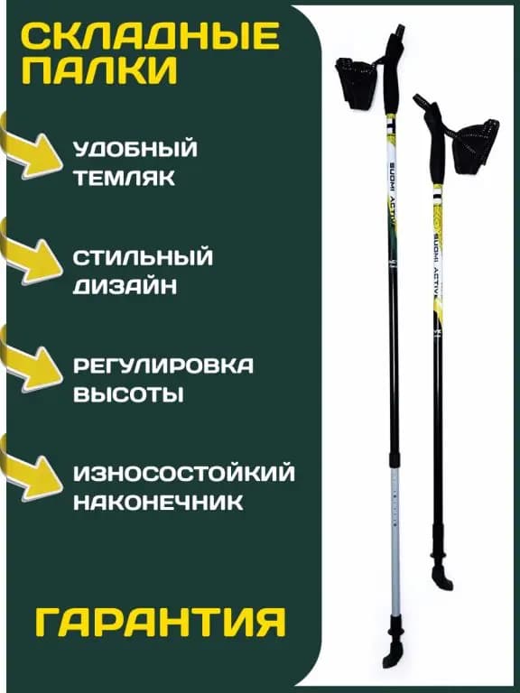 ПАЛКИ ДЛЯ СКАНДИНАВСКОЙ ХОДЬБЫ FINPOLE SUOMI ACTIVE