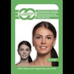 Корректоры для ушей взрослые, 8 шт + 2 в подарок